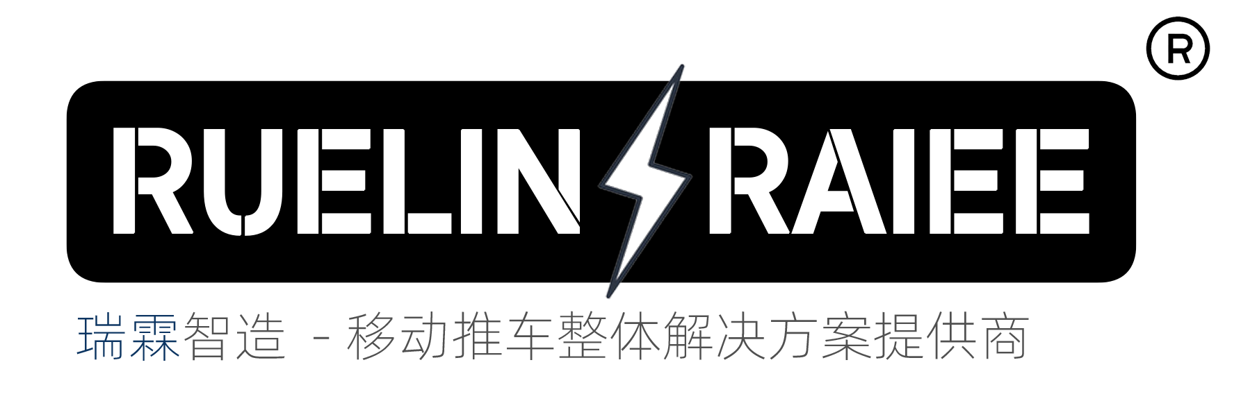 移动推车